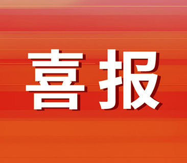 喜報(bào)！鵬輝能源再次中標(biāo)中國電氣裝備集團(tuán)儲(chǔ)能集采招標(biāo)