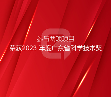 技術(shù)創(chuàng)新，科技向善｜鵬輝能源省級科技成果上新啦