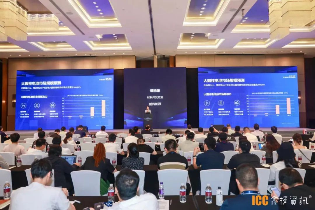 聚焦安全與耐用，鵬輝能源ICC高峰論壇分享電池創(chuàng)新成果